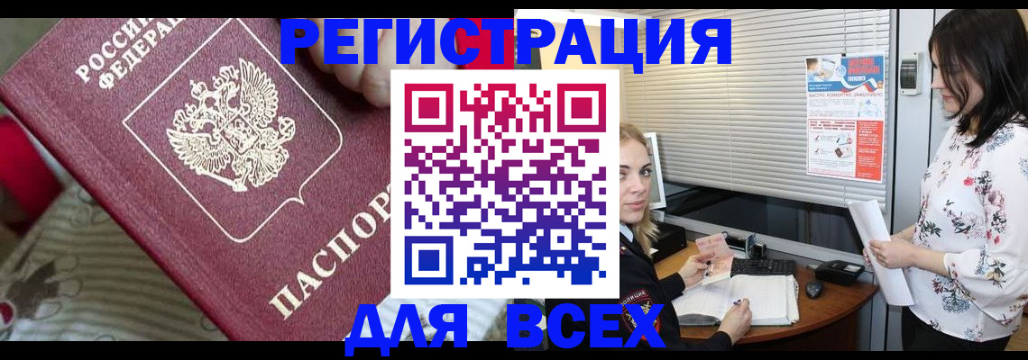 прописка в квартире в Арамили