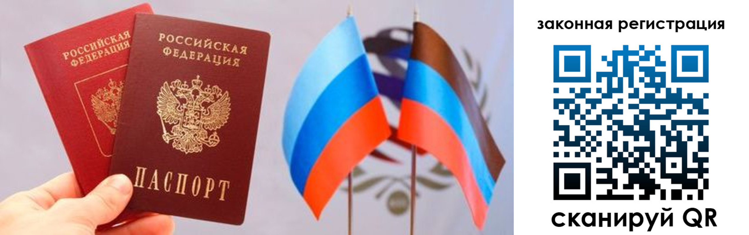 временная регистрация собственник в Арамили