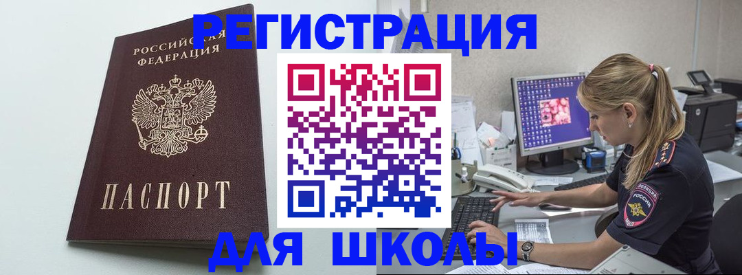 временная регистрация адрес в Арамили