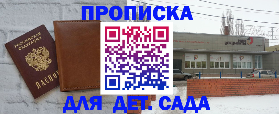 прописка иностранных граждан в Арамили