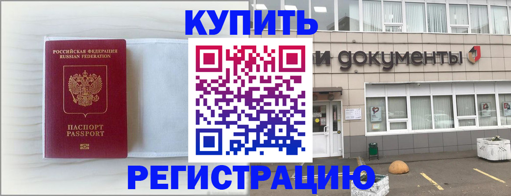прописка для военкомата в Арамили