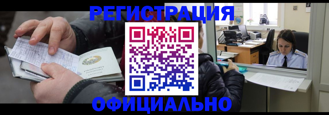 временная регистрация поиск в Арамили