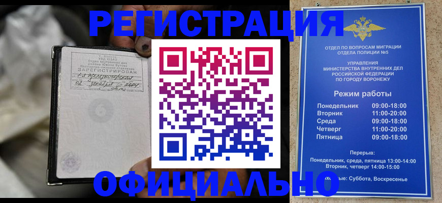где прописаться в Арамили